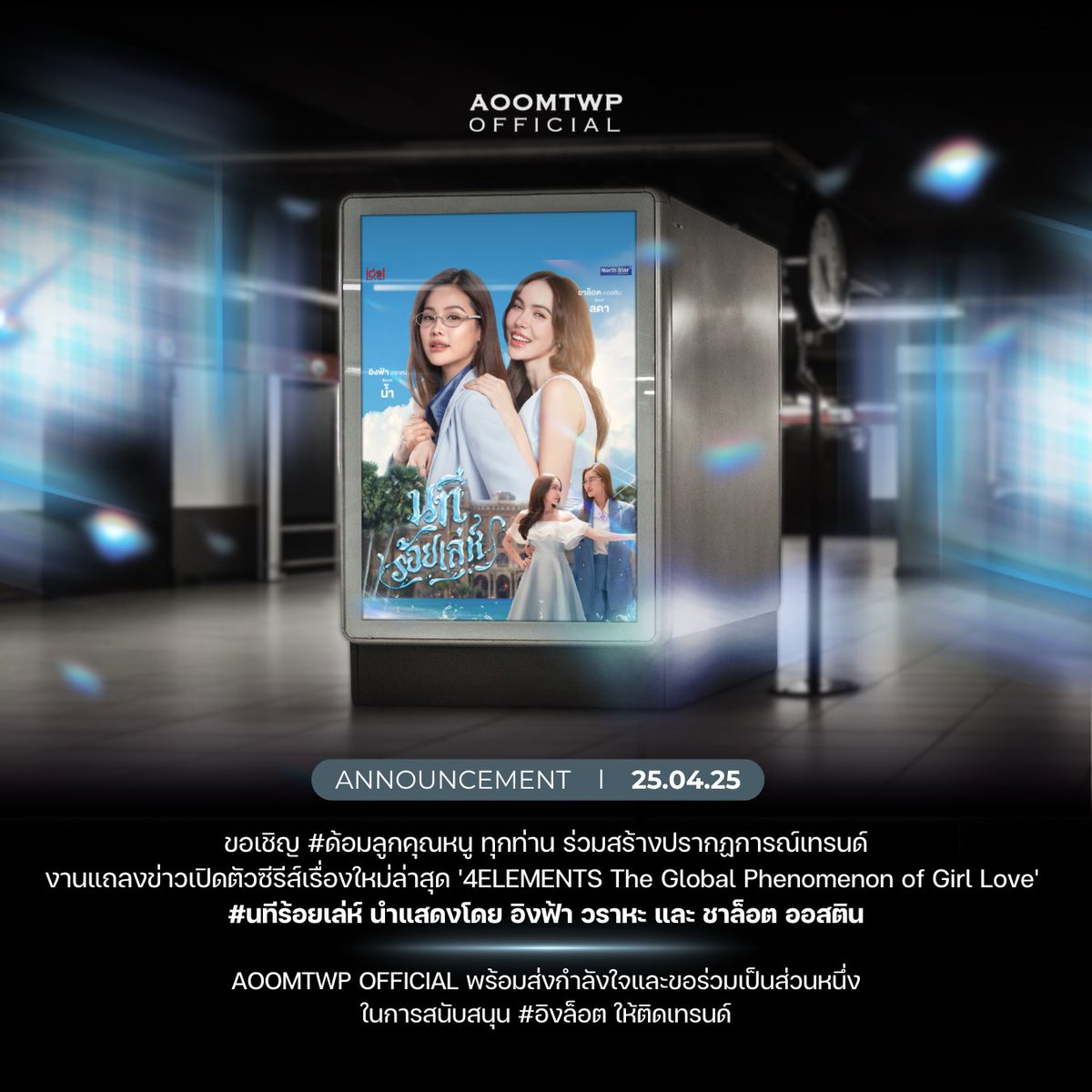 AOOMTWP OFFICIAL tweet media