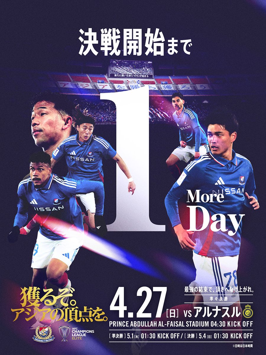 横浜F・マリノス【公式𝕏】 on X