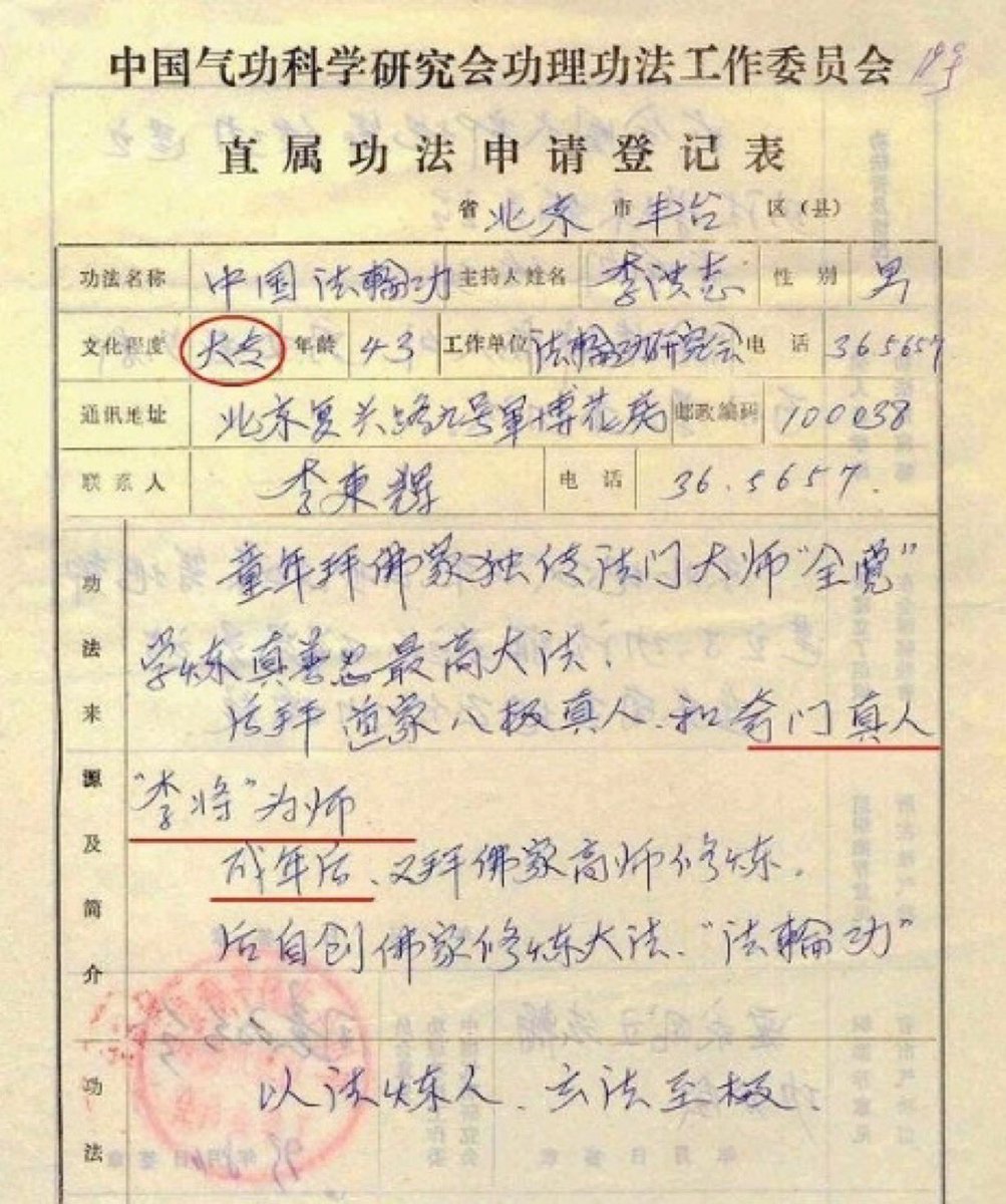 ShenSiEastern's tweet photo. 先后师从佛家“全觉大师”、道家“八极真人”，既是佛祖转世，为何还师从多家？ https://t.co/FhhqlwdD90