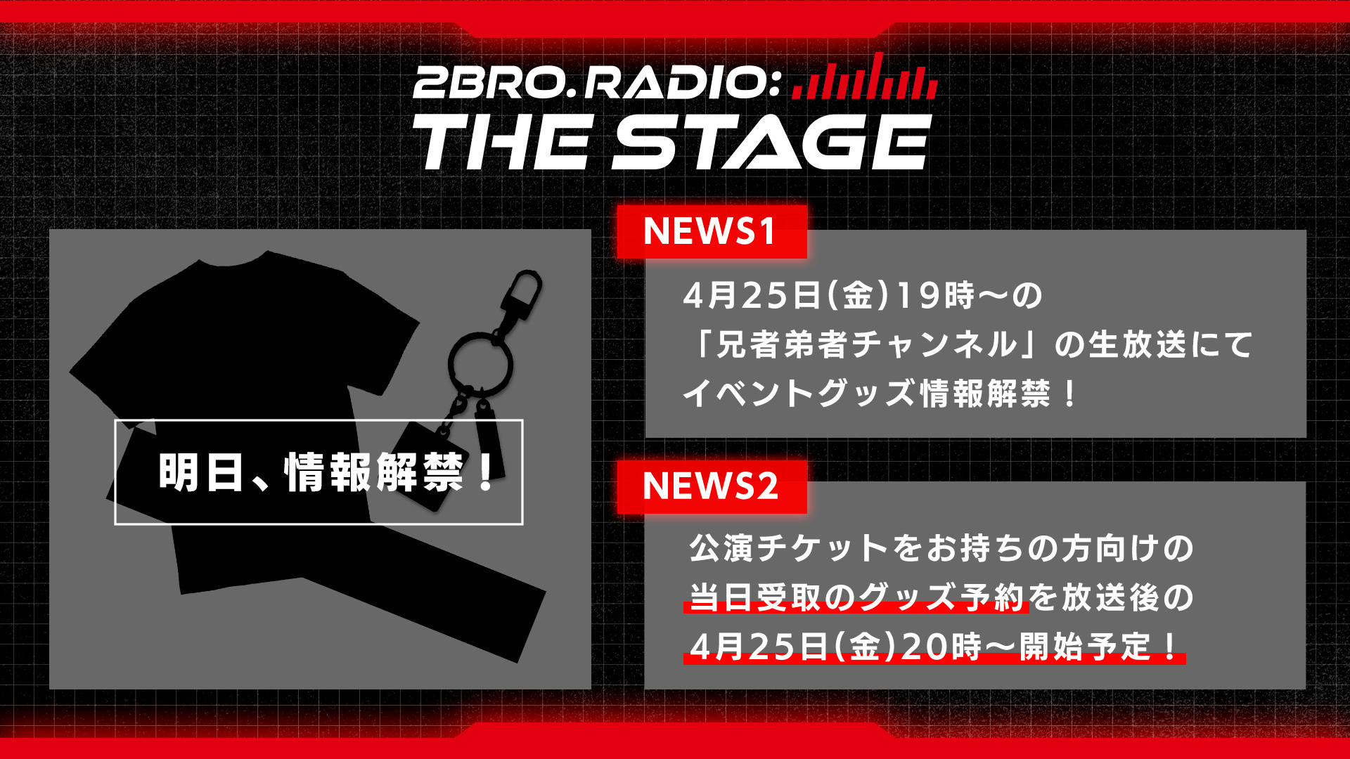 2BRO. 15th【公式】 on X: 