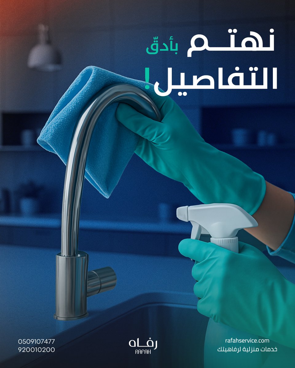Rafah Service خدمة رفاه tweet media