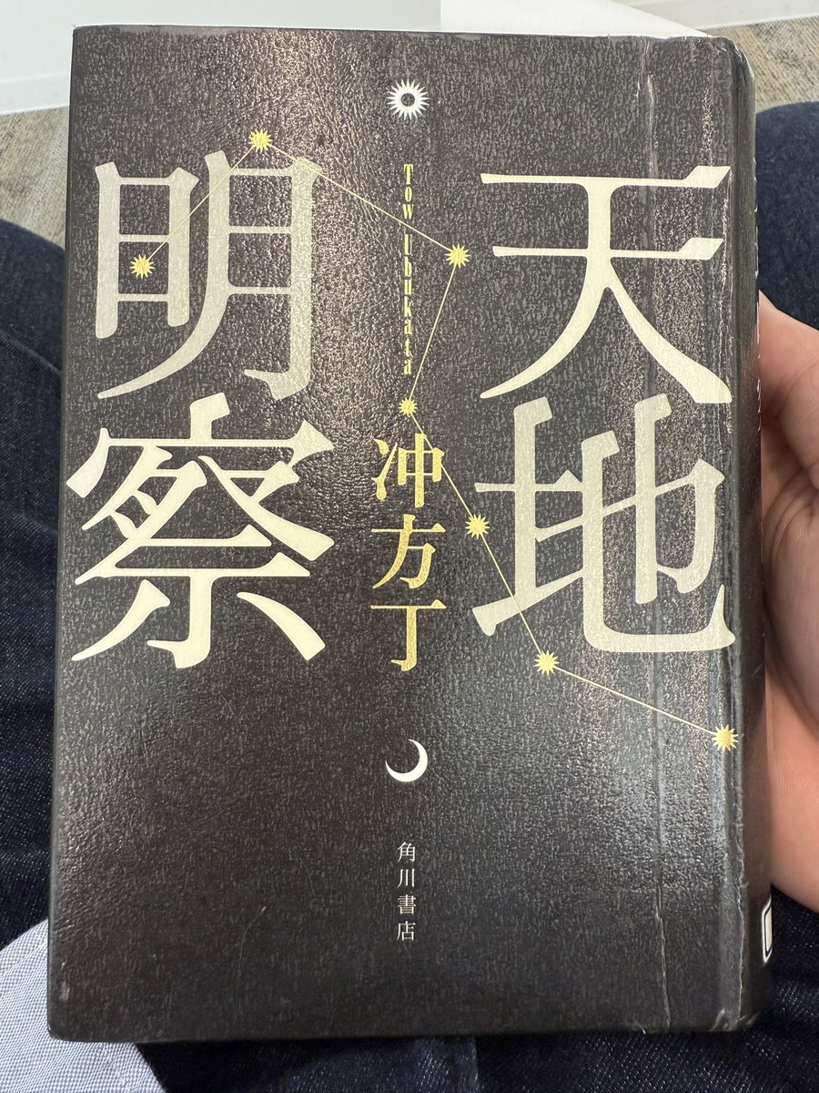 pu_syoco's tweet photo. 「天地明察」
がめちゃくちゃ良かったから思わずチャットGPTにお礼言ったら「もう一軒行っとく？」みたいなノリで言われたのわらう https://t.co/TpGLKdCJzQ