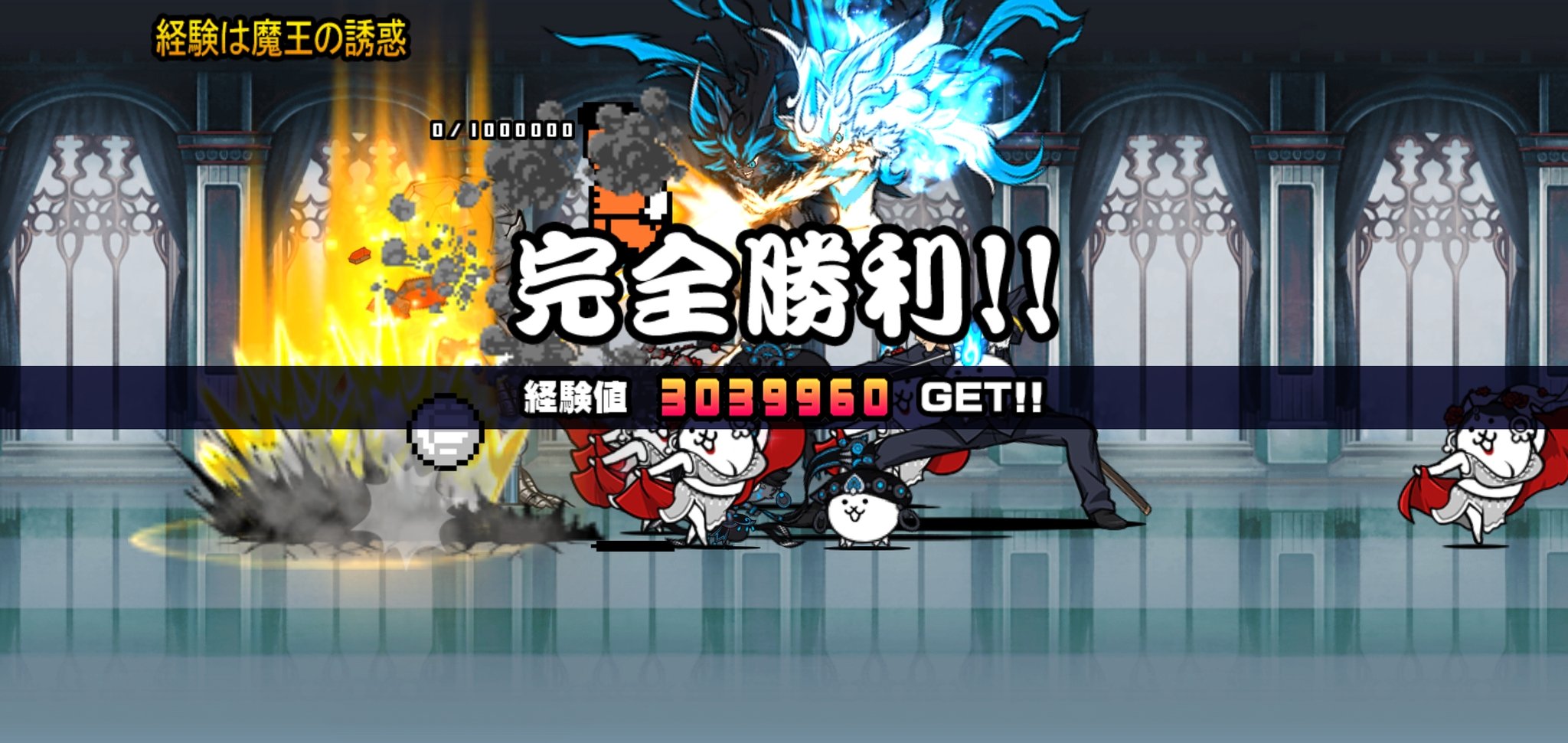 にゃんこ大戦争】攻略 (@dnyanko5) / X にゃんこ大戦争】攻略 (@dnyanko5) / X