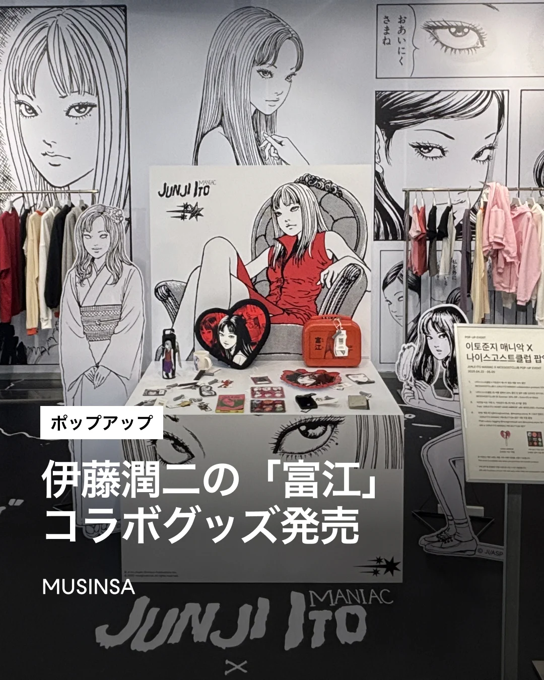 MUSINSA JAPAN on X: 