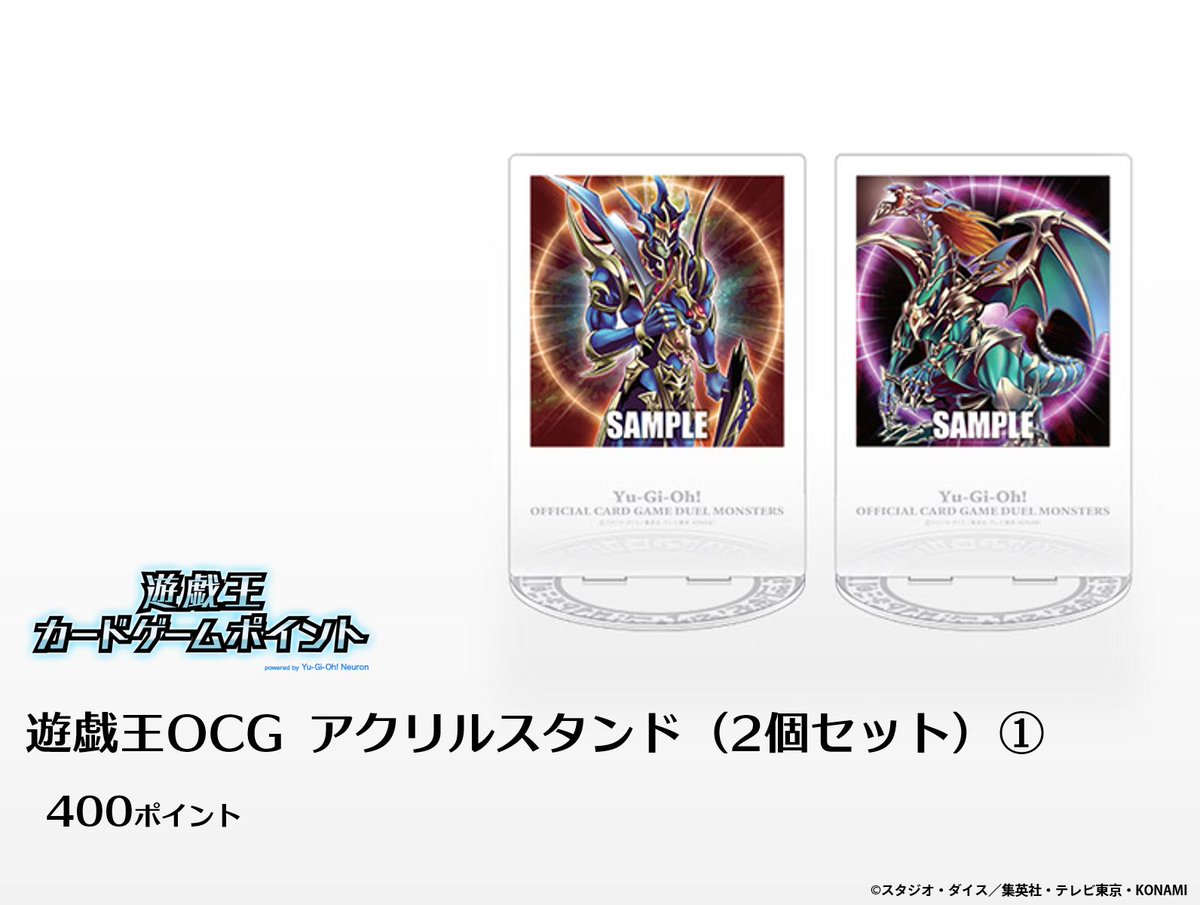 遊戯王カードゲームポイント ▱▱▱▱▱▱▱▱▱▱▱▱▱ 遊戯王OCG 