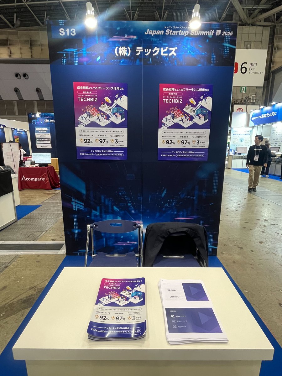＼明日4/25(金)まで／ 
Japan IT Week 2025 春展  
【Japan Startup Summit】エリアへ出展中🌟 

出展ブース位置： 
東6ホール Japan Startup Summit S13  

ぜひブースまでお気軽にお立ち寄りください📷 

#JapanITWeek #JapanDXWeek