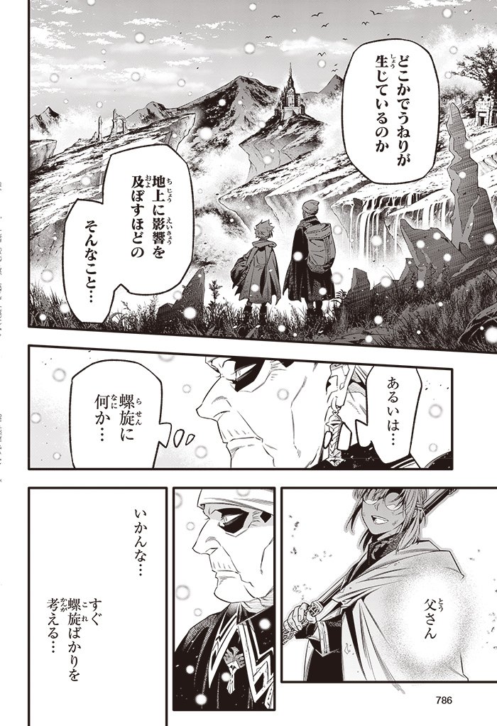 ✛Kanda Yu on X: 