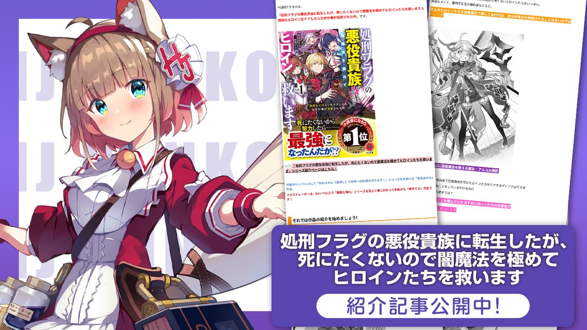 HJ文庫公式アカウント on X: HJ文庫公式アカウント on X: