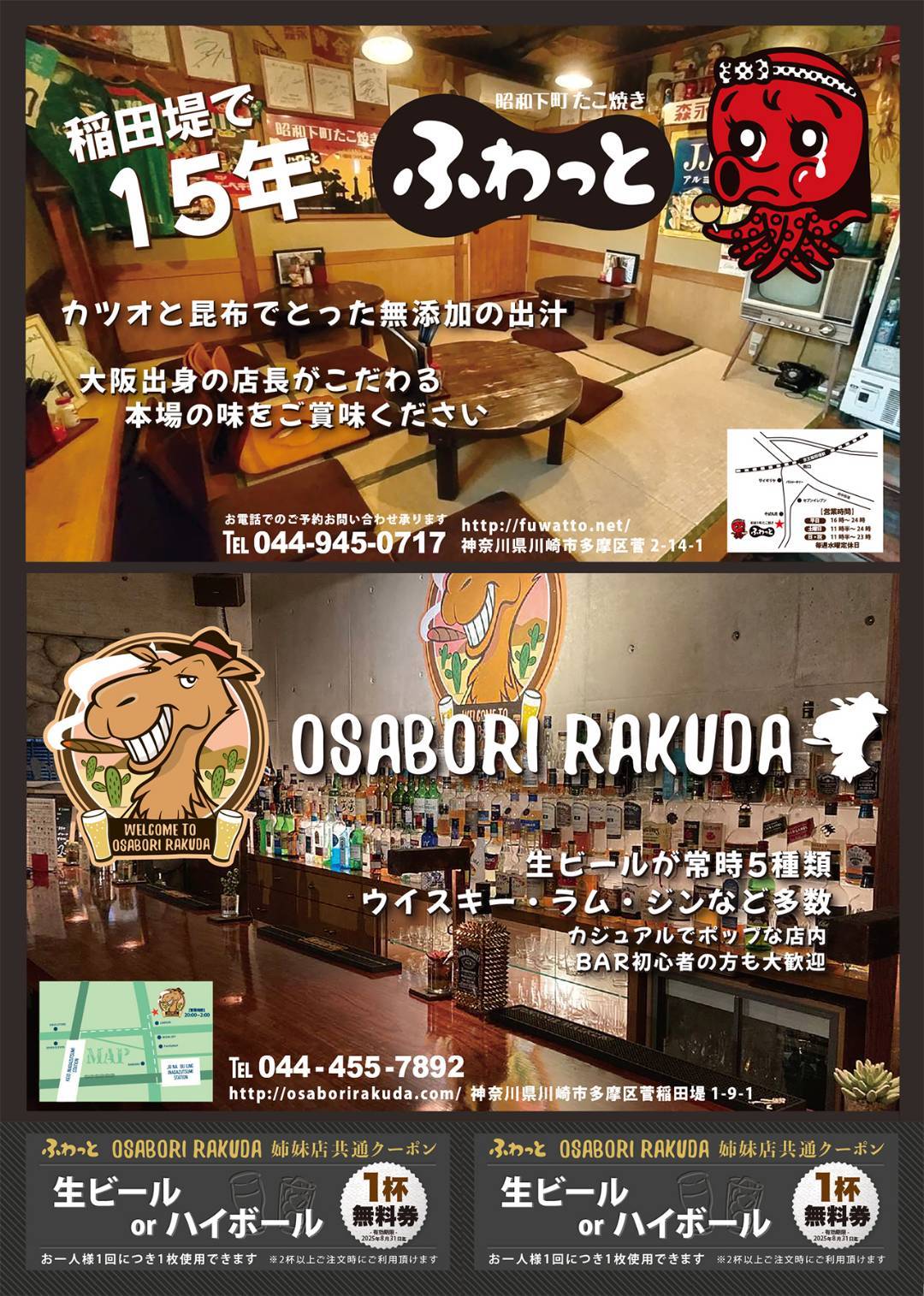 cph ゴルフ 完売上下セットたこ焼き たこふね8ワイドPUB（PP） 1000枚｜紙コップ・プラカップ