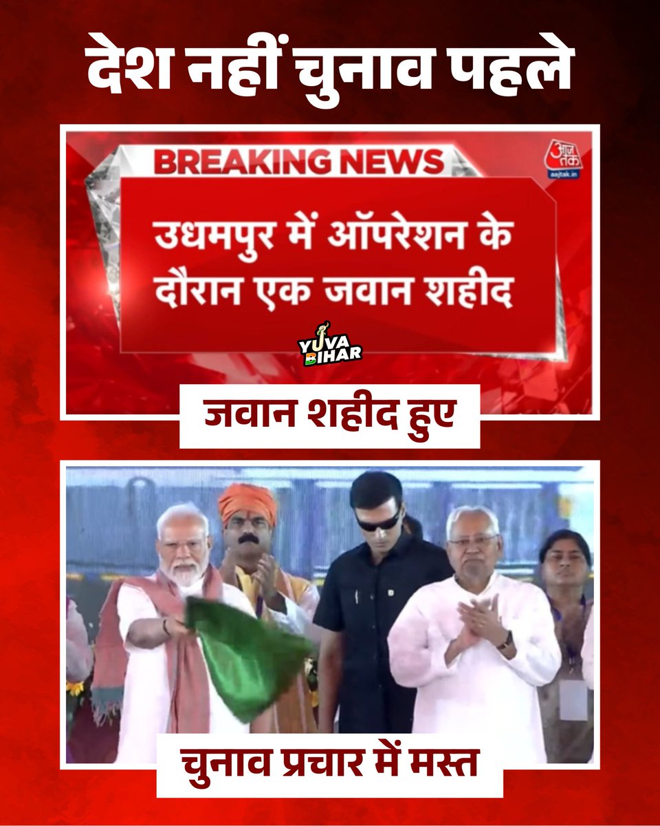 mahagathba98064's tweet photo. शर्मनाक #PMModi #PahalgamTerrorAttack #Bihar #Madhubani #PMModiLive #PMModiSpeech #PehalgamTerroristAttack #MithilaWithModi #PahalgamTerroristAttack #LaCasaDeLosFamosoCol https://t.co/loaFcx7aif