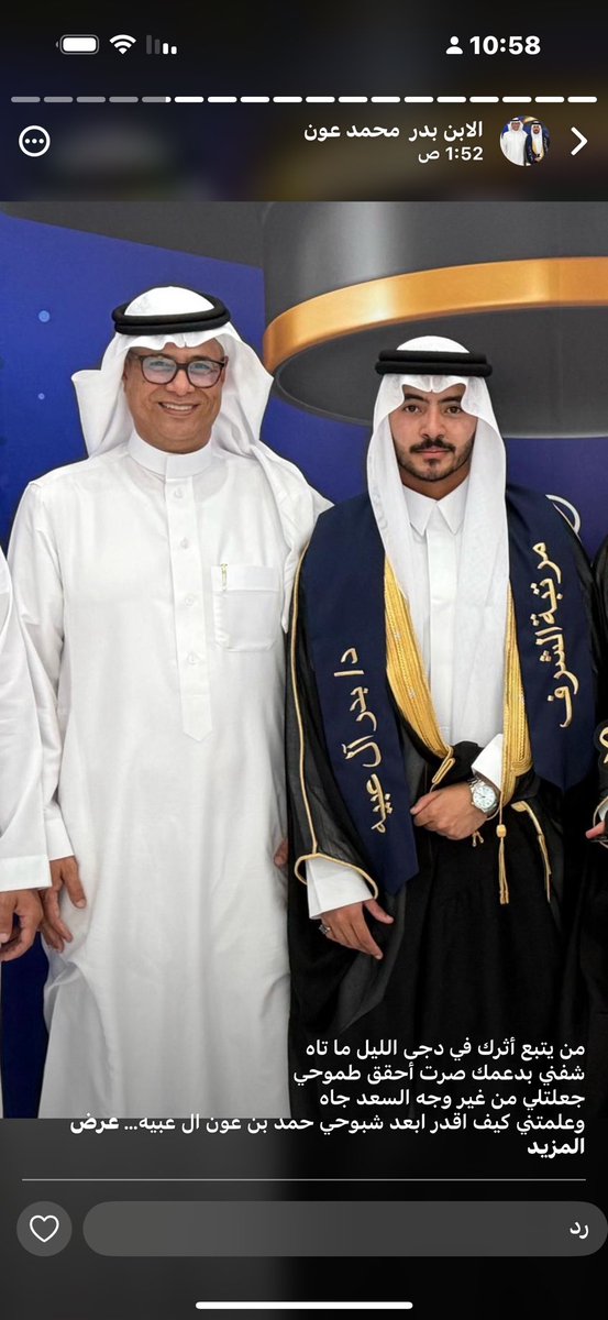 مـحـمـد عون ال عـبـيـة tweet media