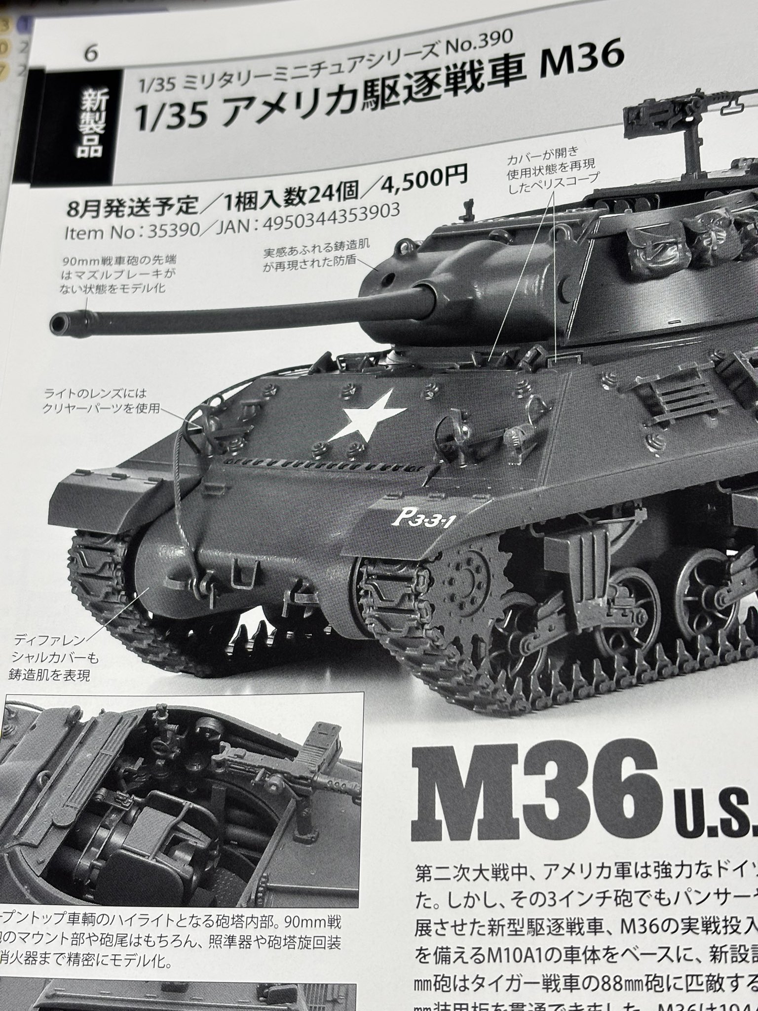 タミヤ戦車、週末セール‼️ドイツ陸軍駆逐戦車３両セット 1/35 ドイツ対戦車自走砲 マーダーIII(7.62cm Pak36搭載型