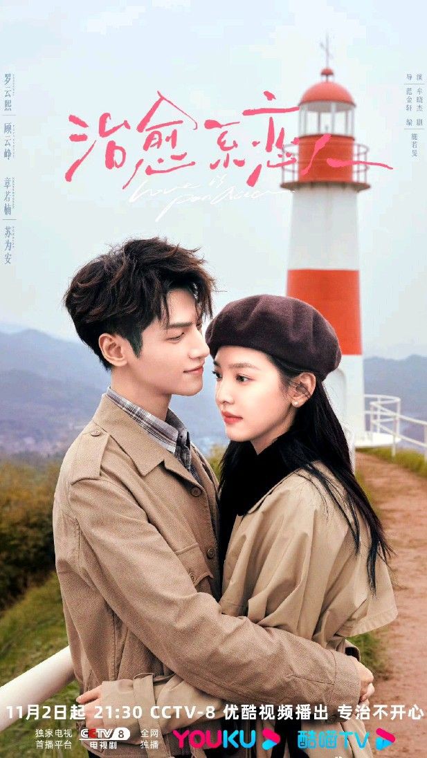 amateurdedrame's tweet photo. Drama #LoveIsPanacea (2023) starring #LuoYunxi #ZhangRuonan

Genres : Romance, Drama, Medical, Melodrama
34 Episodes https://t.co/QcmgqBKxl1