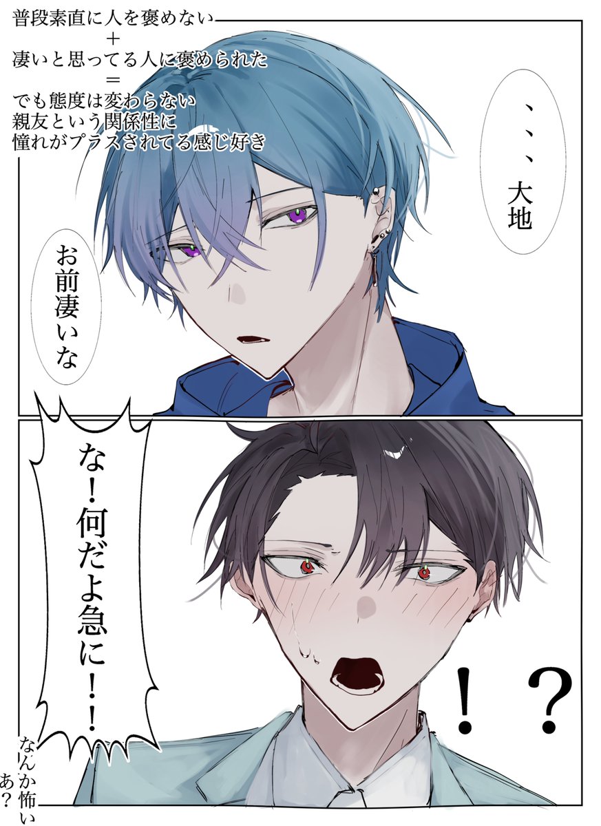 2人の関係性が物凄く好き #ハンドレFA #イラスト