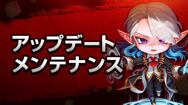 【メンテナンス終了のお知らせ】
本日11:00より行っておりましたメンテナンスは17:00に終了いたしました。
皆様のご協力の程、感謝いたします。

メンテナンス詳細につきましては以下よりご確認いただけますと幸いです。
■【終了】4月24日(木)定期メンテナンスのお知らせ
kritikazero.pmang.jp/notices/111