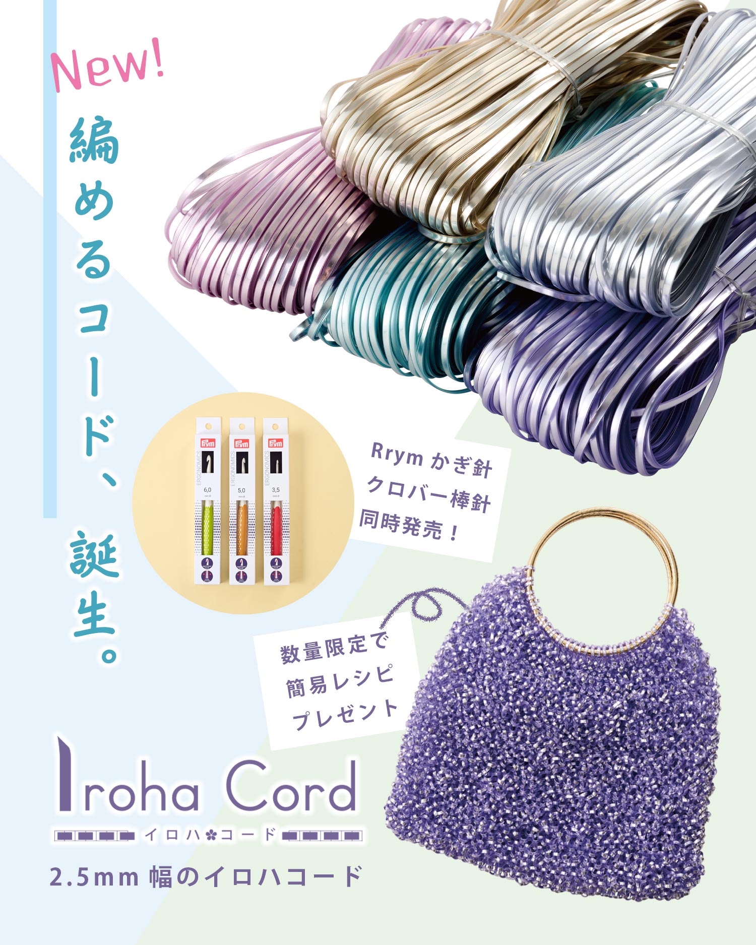 ⭐️ 【まとめ売り】イロハコード ハワイアンコード 新品25本+おまけ6本 ⭐️ イロハコード(ハワイアンコード) (@irohacord) / X