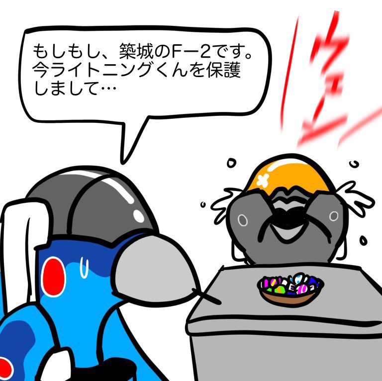 お待たせしました!情けないライトニングくん4枚です! 