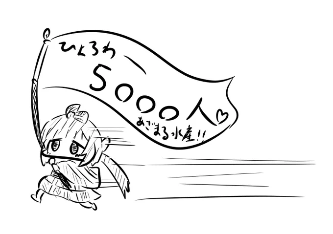 ご報告 