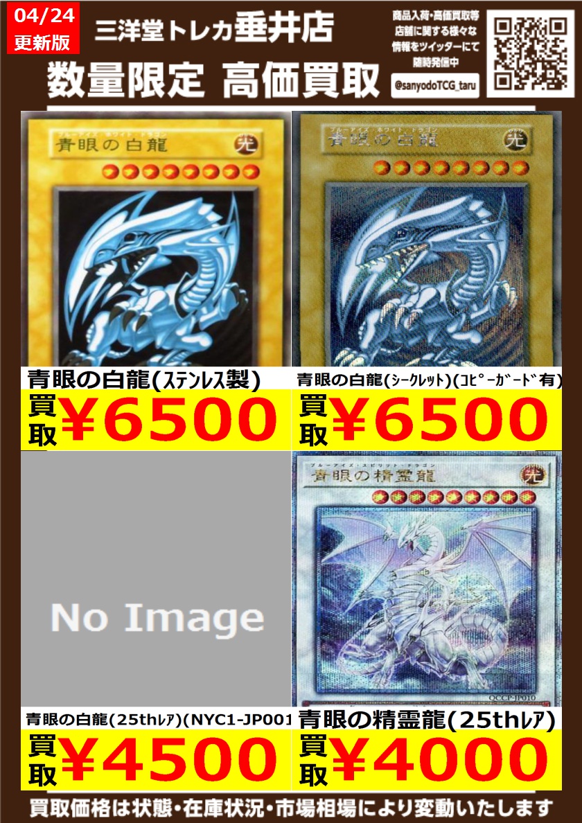 遊戯王 ✓浮世絵ブルーアイズ （青眼の白龍(25thﾚｱ)(NYC1-JP001