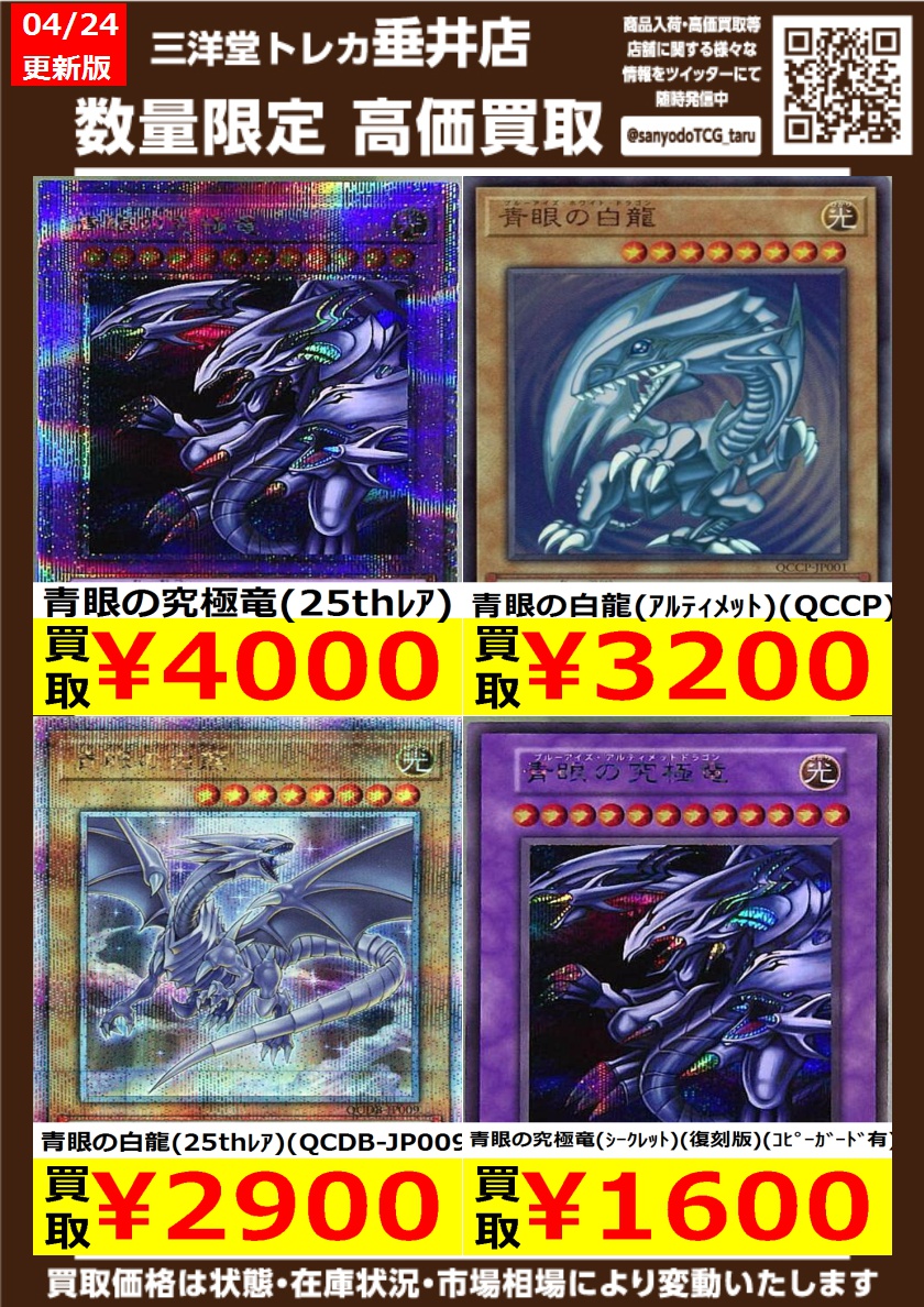 遊戯王 ✓浮世絵ブルーアイズ （青眼の白龍(25thﾚｱ)(NYC1-JP001