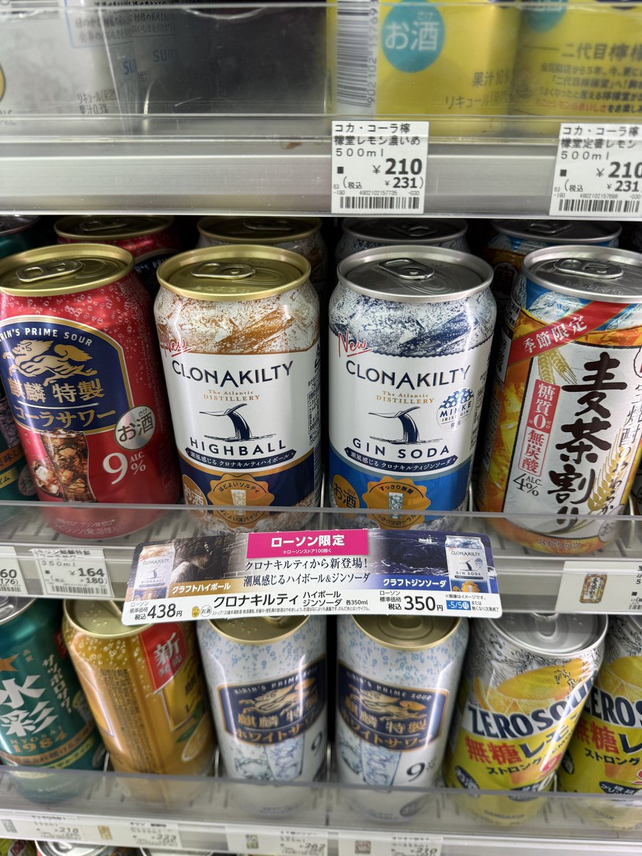 ローソンで見つけた！ クロナキルティの缶ハイボールとジンソーダ 今夜