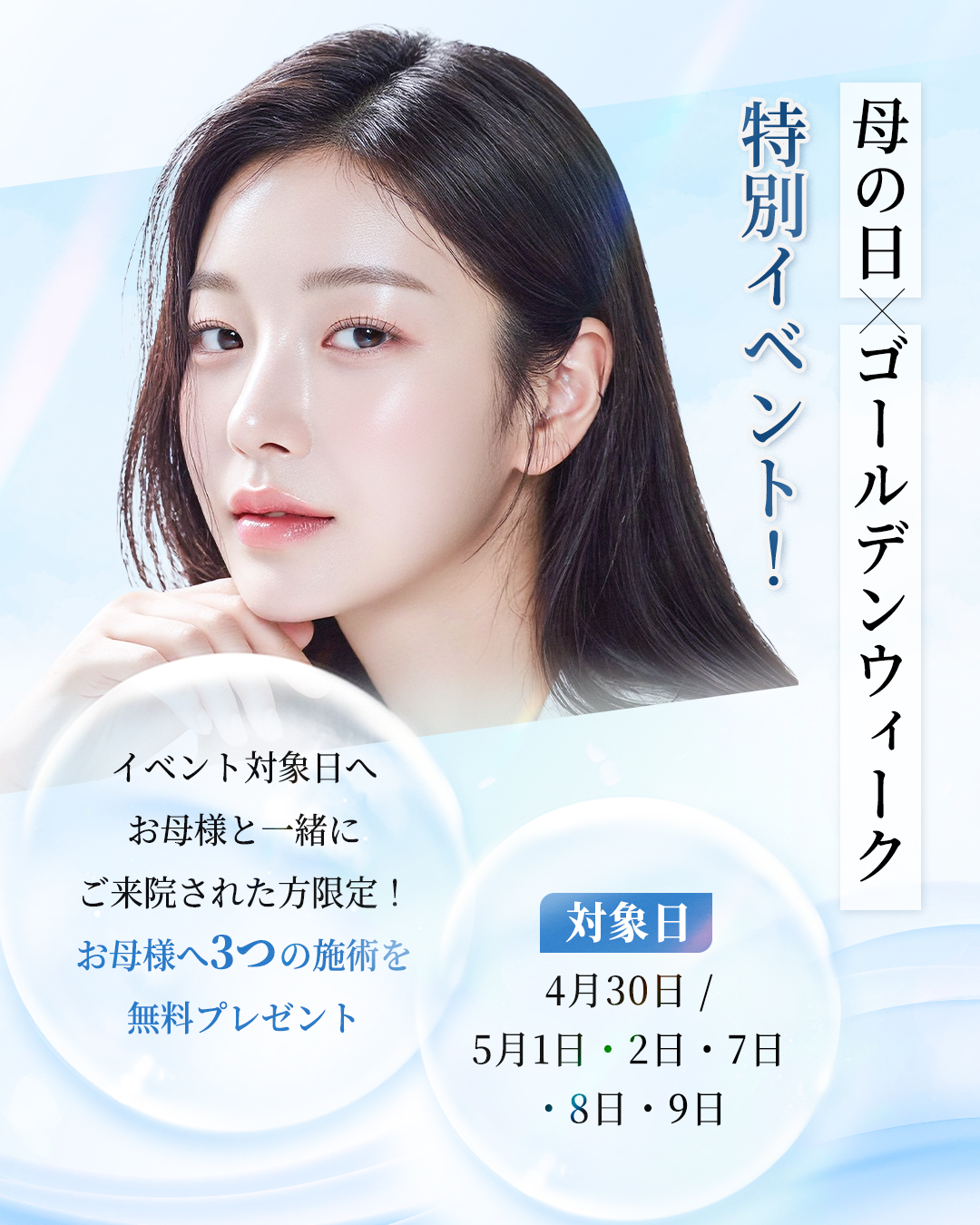 Výber od používateľa 韓国美容☆彡 ダブルM皮膚総合病院