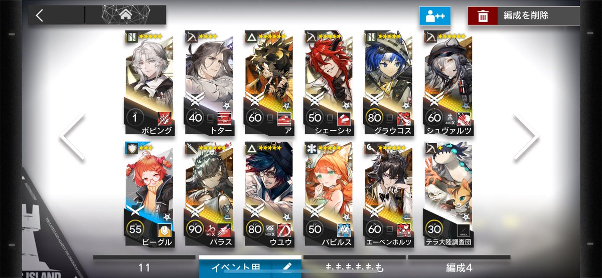 今回は癖強い人ばっかり