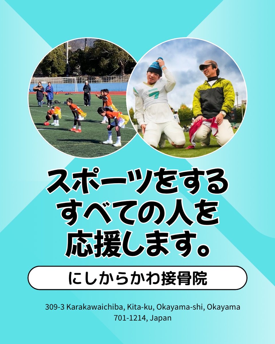岡山アメリカンフットボール連盟 tweet media