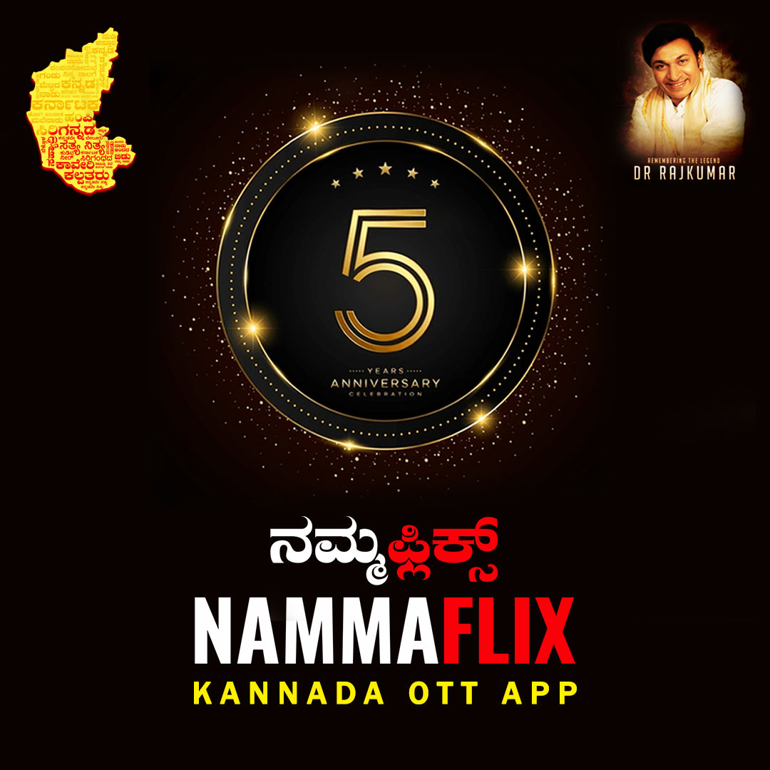 Remembering the Legend on His Birthday 
Happy Birthday to the one and only Dr. Rajkumar – the eternal icon of Kannada cinema, a voice that touched millions, and a soul that still inspires 

Also NammaFlix Kannada OTT  celebrating it’s 5 Years anniversary 

#NammaFlix #DrRajkumar