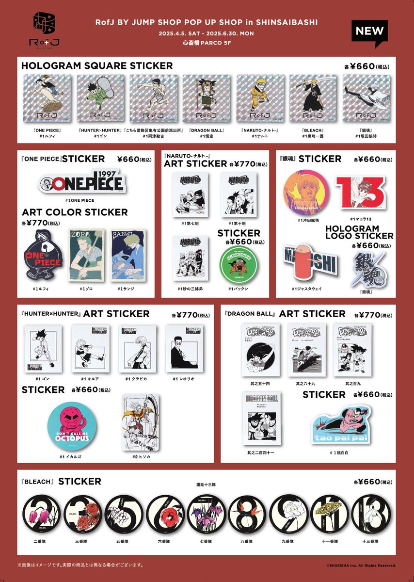 &gt;&gt;News

POP UP SHOP
「RofJ BY JUMP SHOP」in SHINSAIBASHI
新商品ラインナップ第二弾を公開！

＊4/25(金)発売の新商品の詳細は
公式Instagramをご覧下さいませ。
instagram.com/rofj_by_jumpsh…
#RofJBYJUMPSHOP