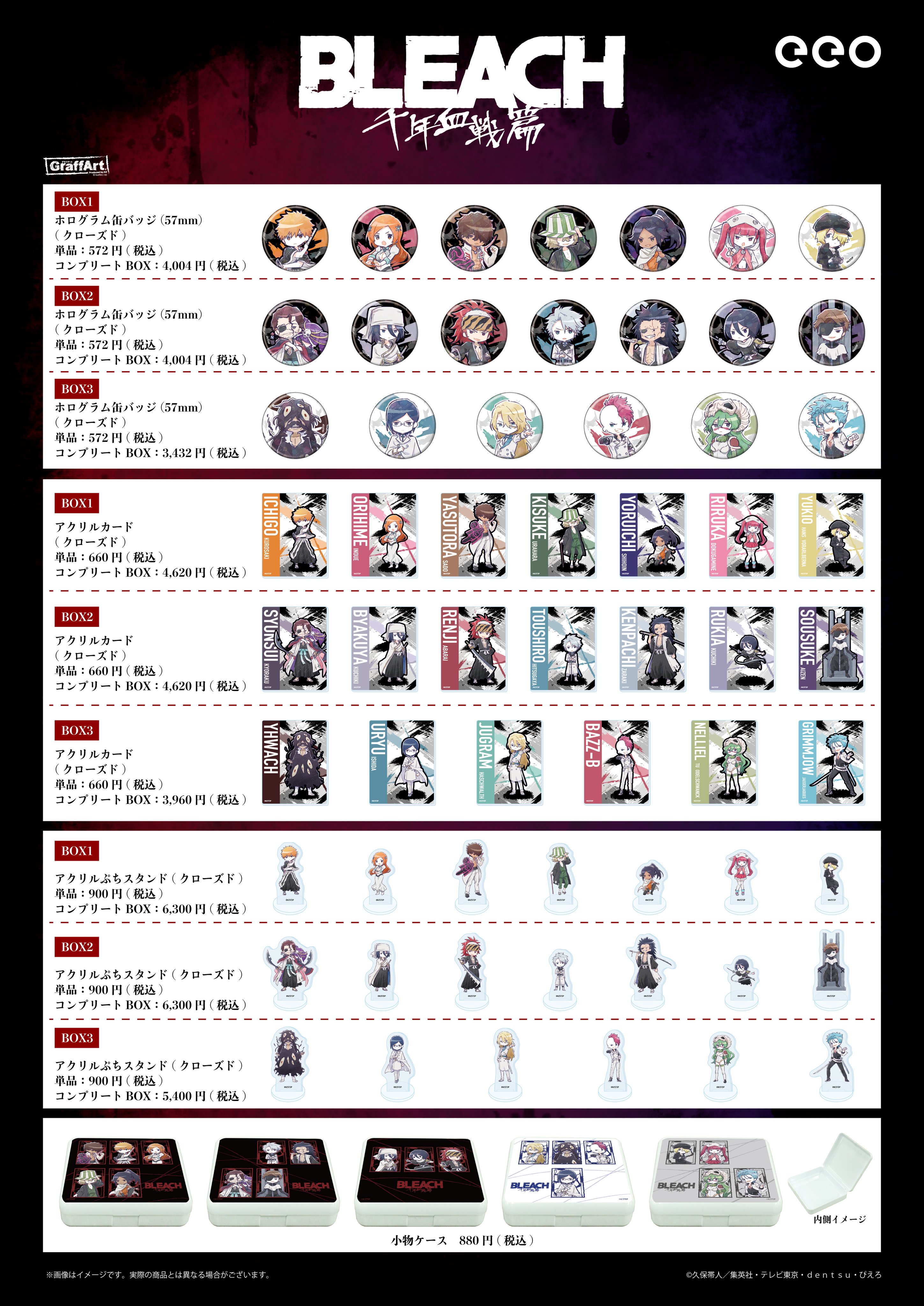 bleach ポスター　2008 ジャンプフェスタ 電話　ブリーチ　レア bleach ポスター 2008 ジャンプフェスタ 電話 ブリーチ レア
