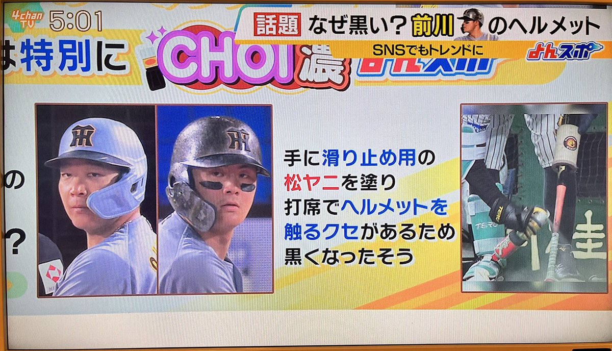 77m7777777's tweet photo. 阪神ファンの皆さんお待たせしました！
前川右京選手のヘルメットについて https://t.co/tfaksYlejl