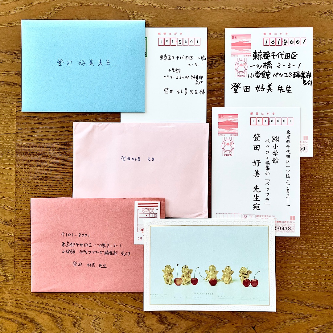 編集部経由でお送りいただいたお賀状、お手紙とポストカード受け取っております。お読みいただいた上に、ご感想や応援のお言葉まで伝えてくださりありがとうございます！
そして今年も誕生日のお祝いをいただき恐縮です。この1年もどうぞよろしくお願いいたします！
