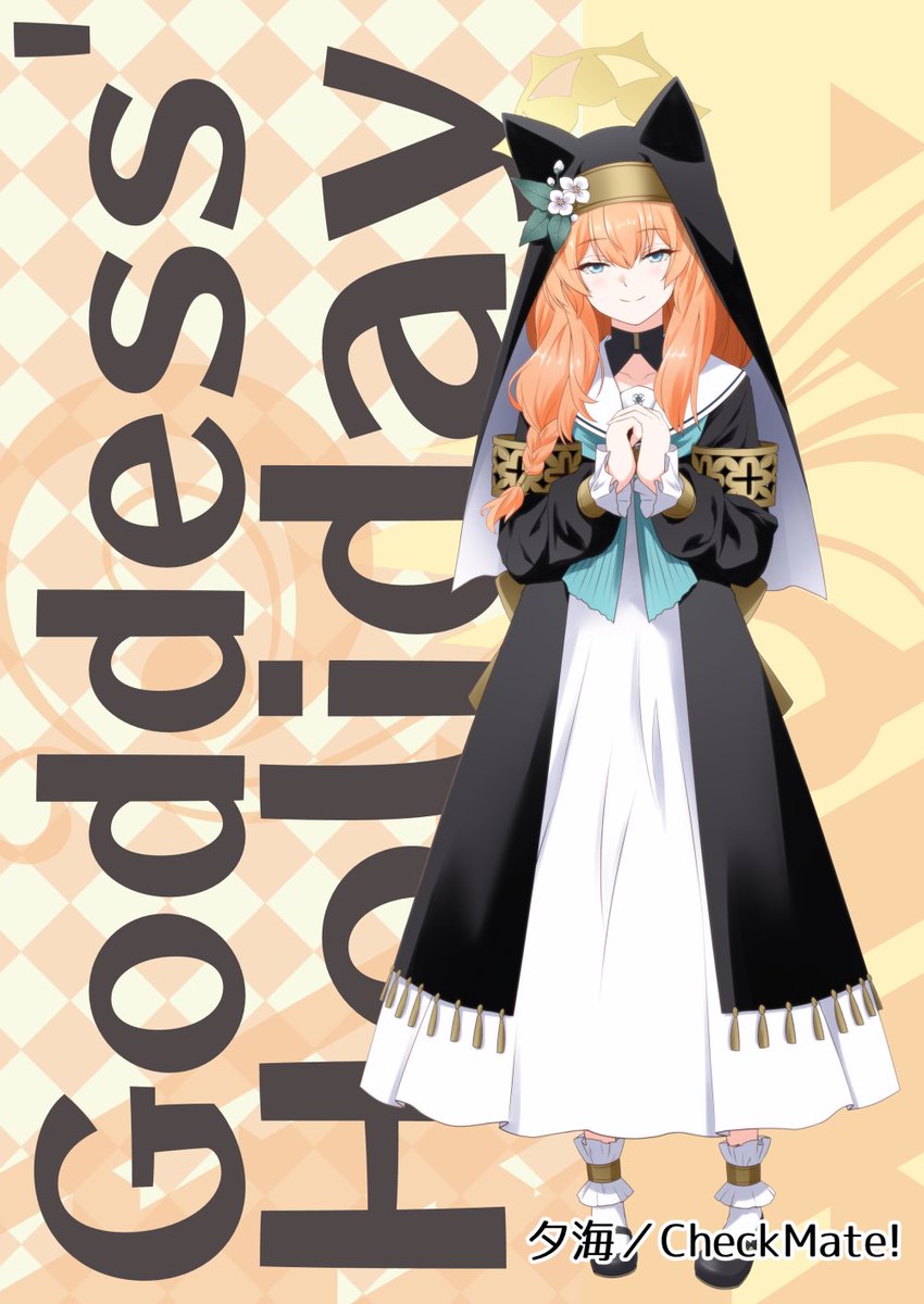 COMIC1☆26のお品書きです。
【J15a CheckMate!】にて参加予定です。参加予定の皆さん、当日はよろしくお願いします! #ブルアカ
委託先↓
メロン:https://t.co/zc0ZxfS06I DLsite:https://t.co/r45yTVl96V 