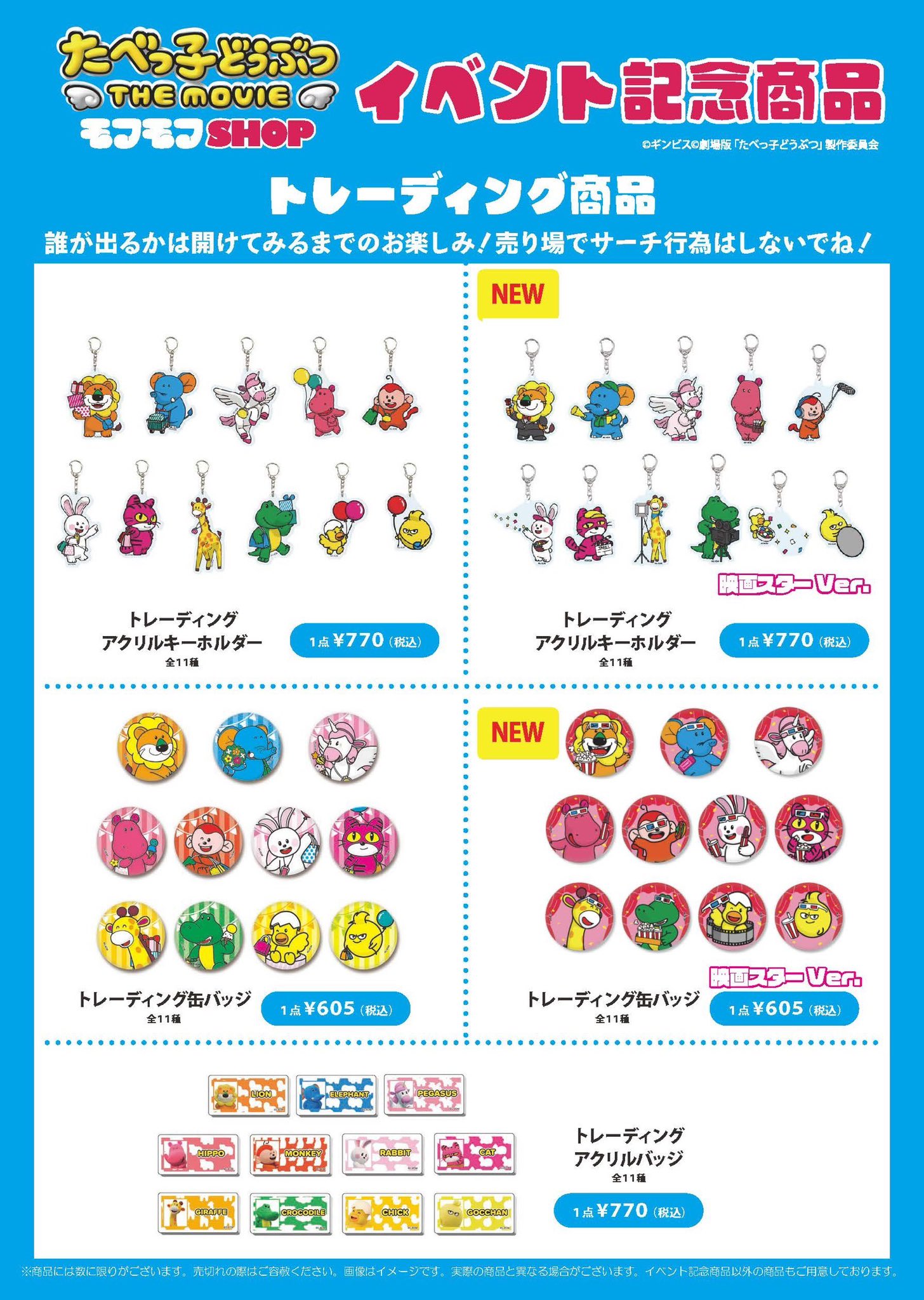 Amazon.co.jp: たべっ子どうぶつ スマホマルチリング さるくん