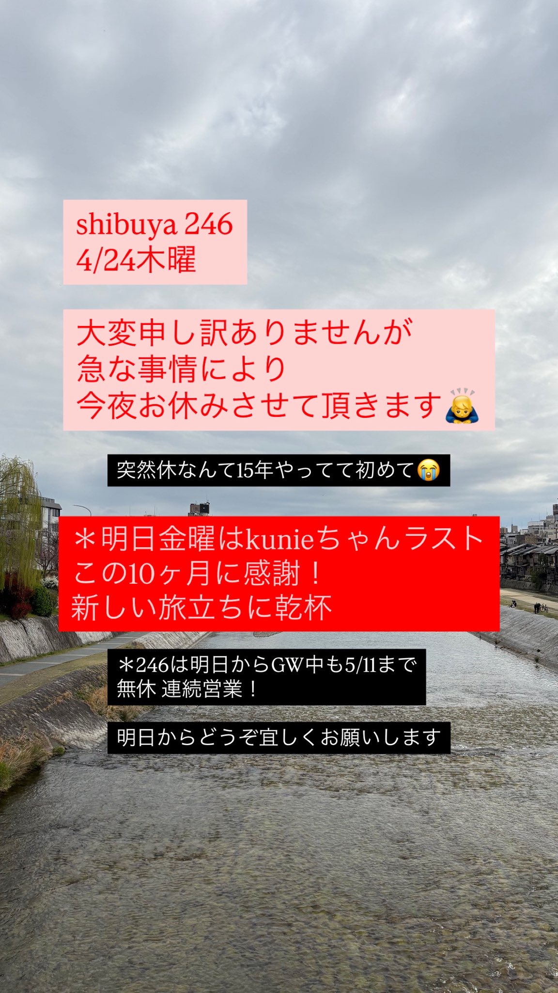 渋谷駅横ゲイバー246 on X: 