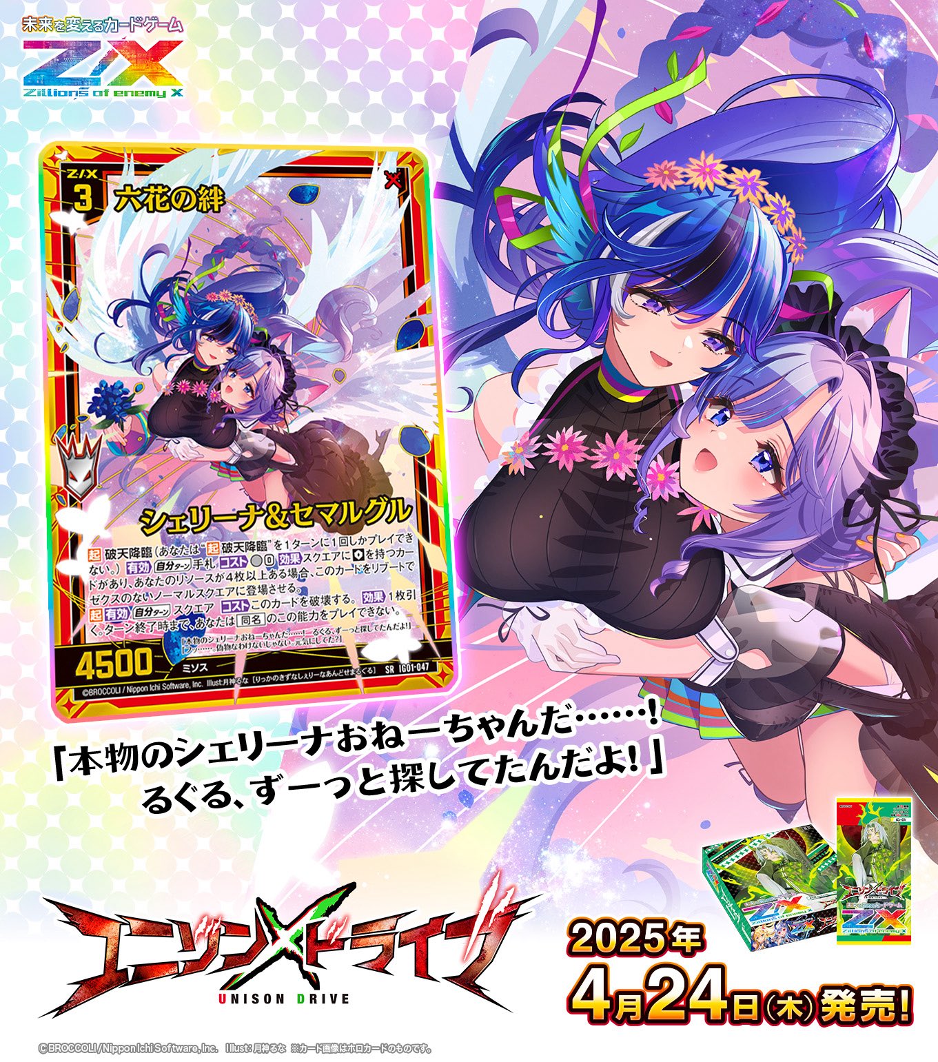 カード検索 ｜ Z/X - Zillions of enemy X - ゼクス公式サイト