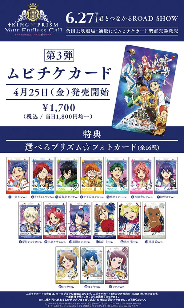 韓国限定 キンプリ キンツア 17周目特典 レンチキュラーフォトカード