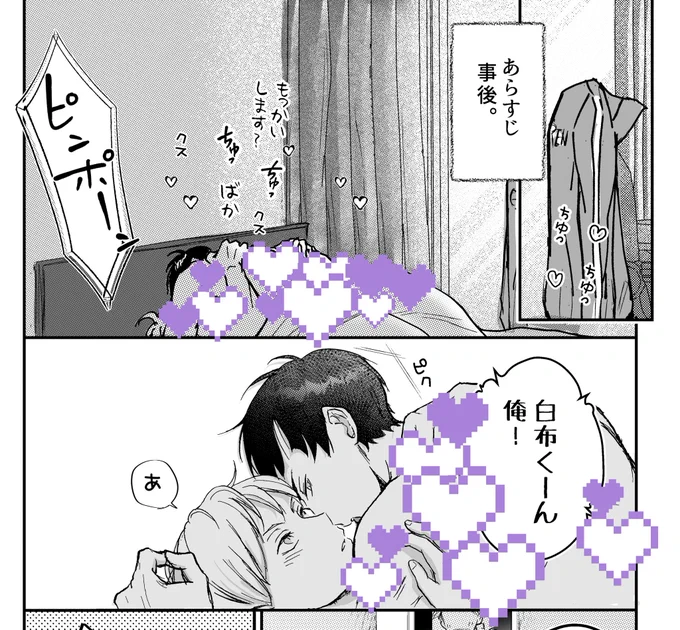 【追記】五白の新刊
ゆムラさん(@yumura_22 )から爆攻ゴシキの大人五白漫画(3P)寄稿頂きました😍
※💜無しは引リツ元のpixivより 