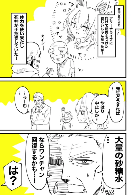 超回復するバ美肉おじいちゃん(1/3) 