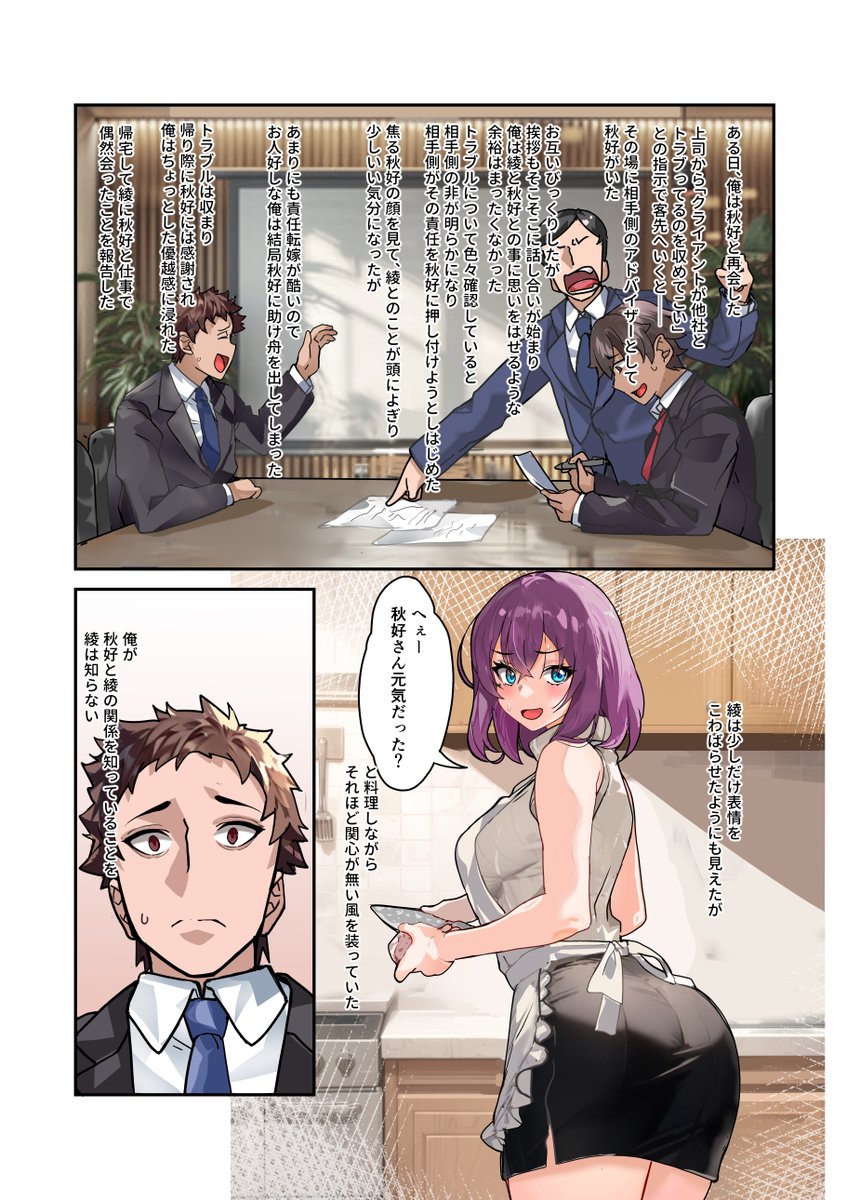 【チンポ号泣NTR】妻を元カレと二人きりにしてみた顛末 優しい寝取らせ(IRON Y)｜無料エロ漫画試し読み