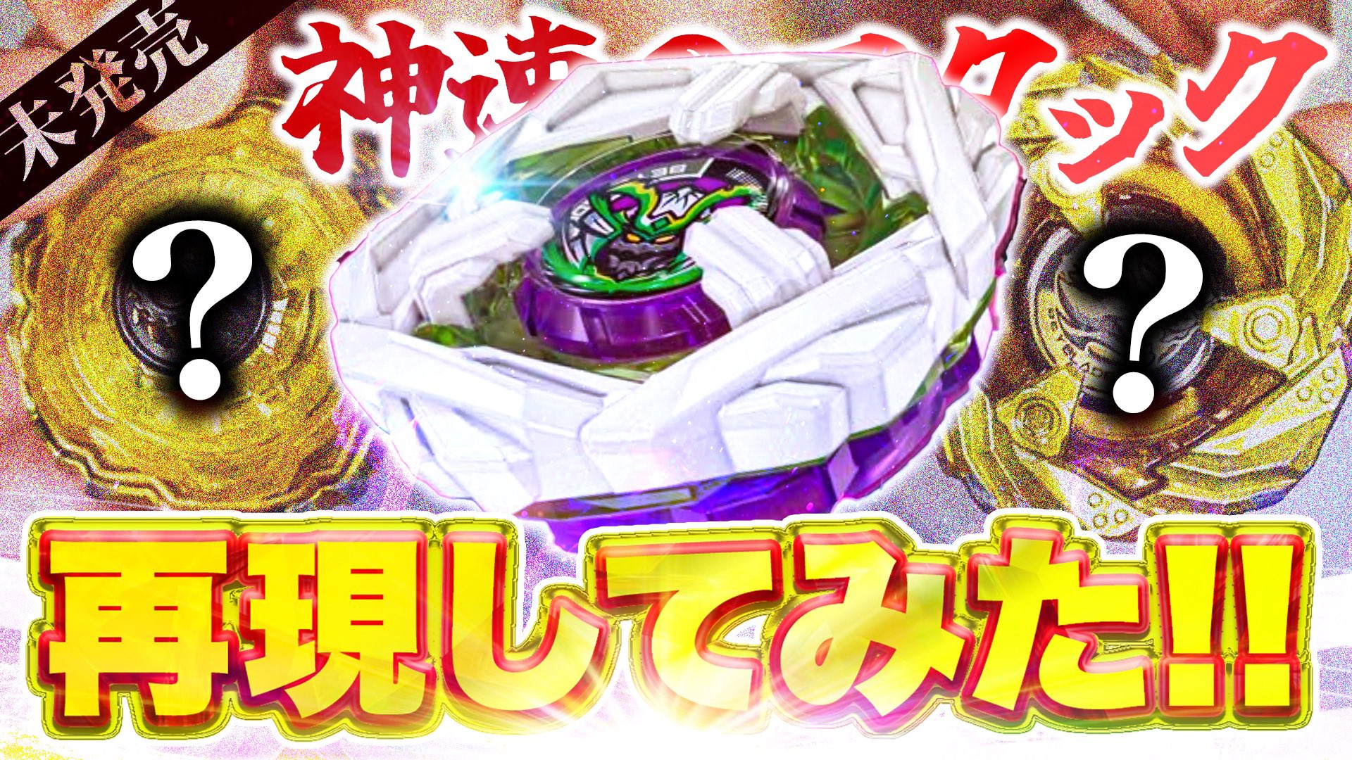 サムライスチール5-70GF×10個 最新レビュー】コロコロコミック限定 サムライスチール5-70GF