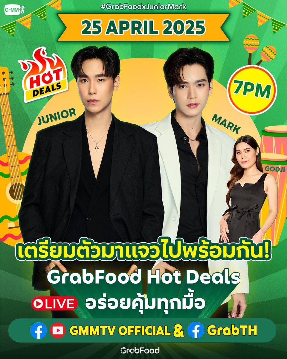 Thej_Juniors's tweet photo. 💚เตรียมตัวพบกับหนุ่มตี๋ขวัญใจชาวคณะ และหนุ่มหน้ามนคนน่ารัก
บอกเลยว่า “จูเนียร์-มาร์ค” พร้อมแจวเรือไปรับน้องใหม่ทุกคนแล้ว มาเจอกันในไลฟ์ “GrabFood Hot Deals อร่อยคุ้มทุกมื้อ” แล้วมาแจวมาโจ๊ะไปด้วยกันนะ 🎉

25 เมษายนนี้ ทาง Facebook & YouTube : GMMTV และ Facebook : GrabTH

#️⃣#.GrabFoodXJuniorMark

#GrabFood
#GMMTV 
@jnnrrs @Markjrtn @godji_godji