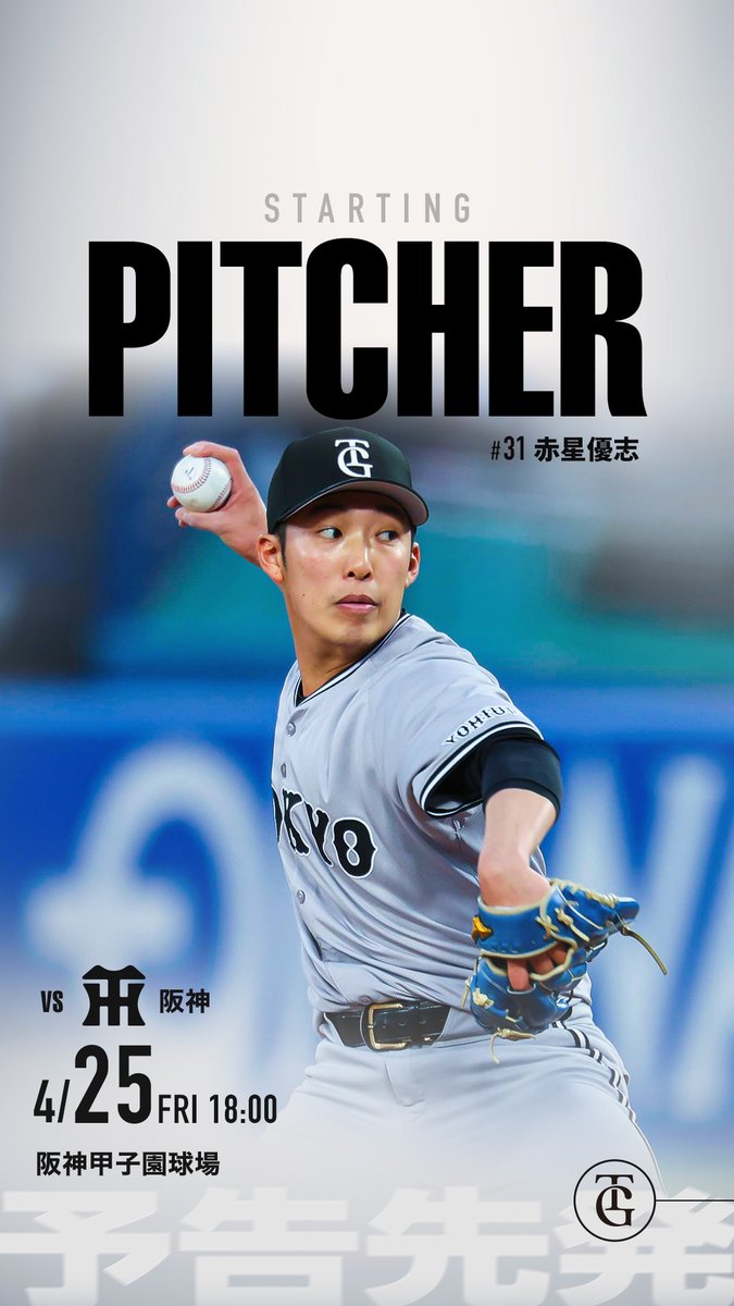 読売巨人軍（ジャイアンツ） on X: 