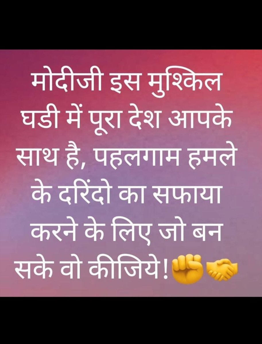 akashja3546's tweet photo. #jaihind
#jaibharat

@PMOIndia @AmitShah @rajnathsingh @myogiadityanath @DrSJaishankar https://t.co/2eE3t2XWdP