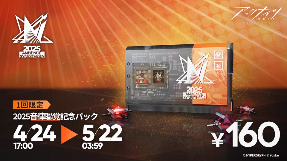 アークナイツ公式 on X: 