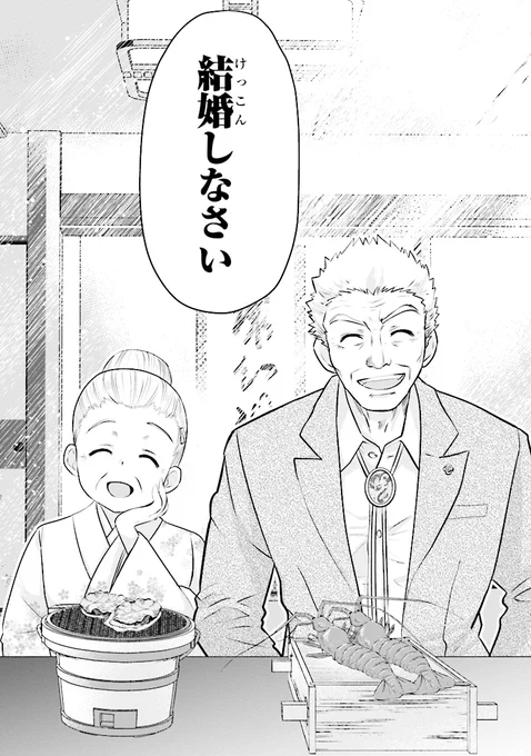 クラスの大嫌いな女子と結婚することになった。
#漫画が読めるハッシュタグ 