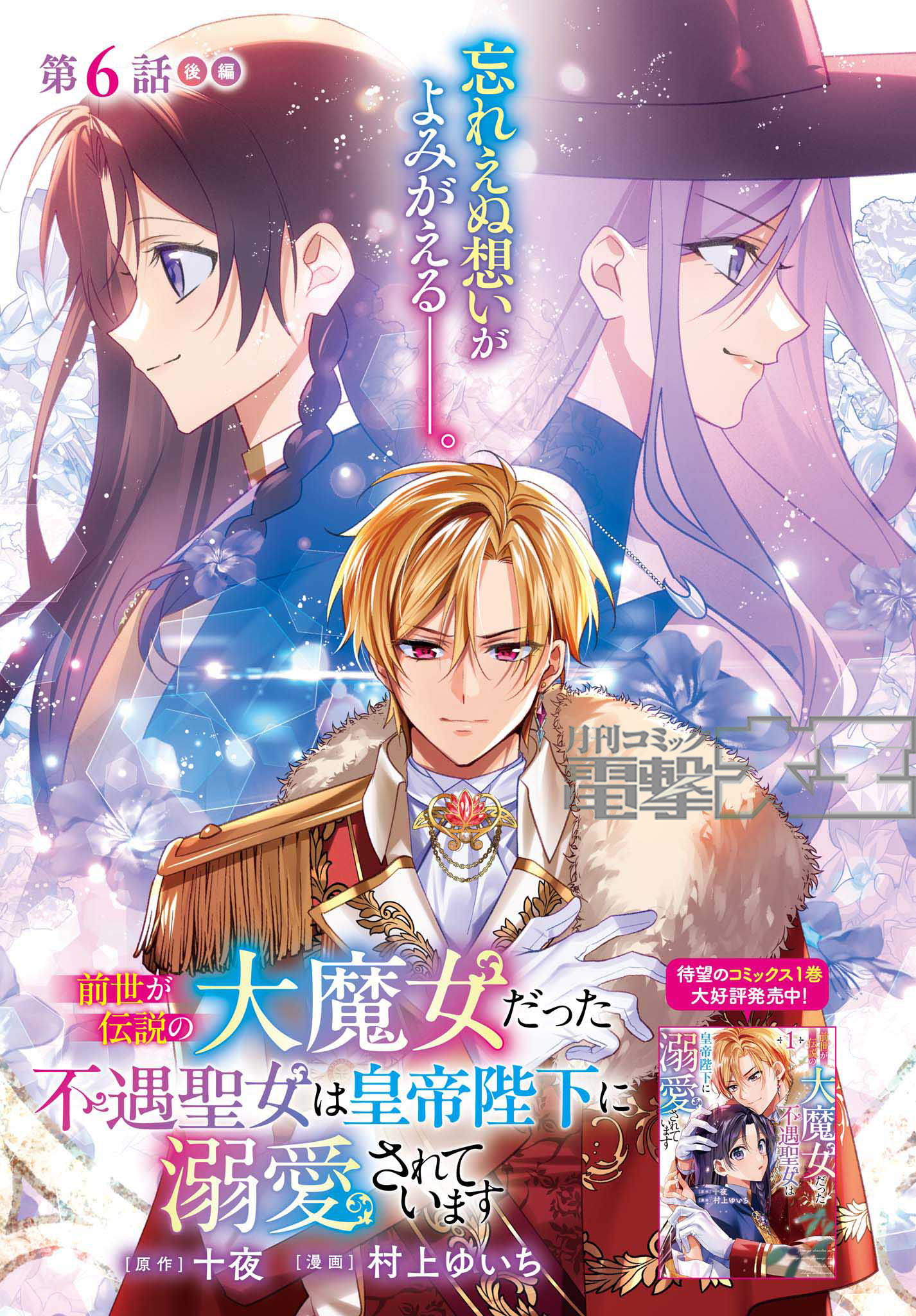 月刊コミック電撃大王【公式】 on X: 月刊コミック電撃大王【公式】 on X: