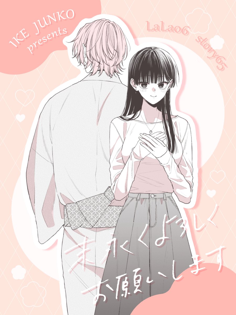 モモさん@末よろ13巻&3月の霹靂①巻大好評発売中🩵 (@momo8house モモさん@末よろ13巻&3月の霹靂①巻大好評発売中🩵 (@momo8house
