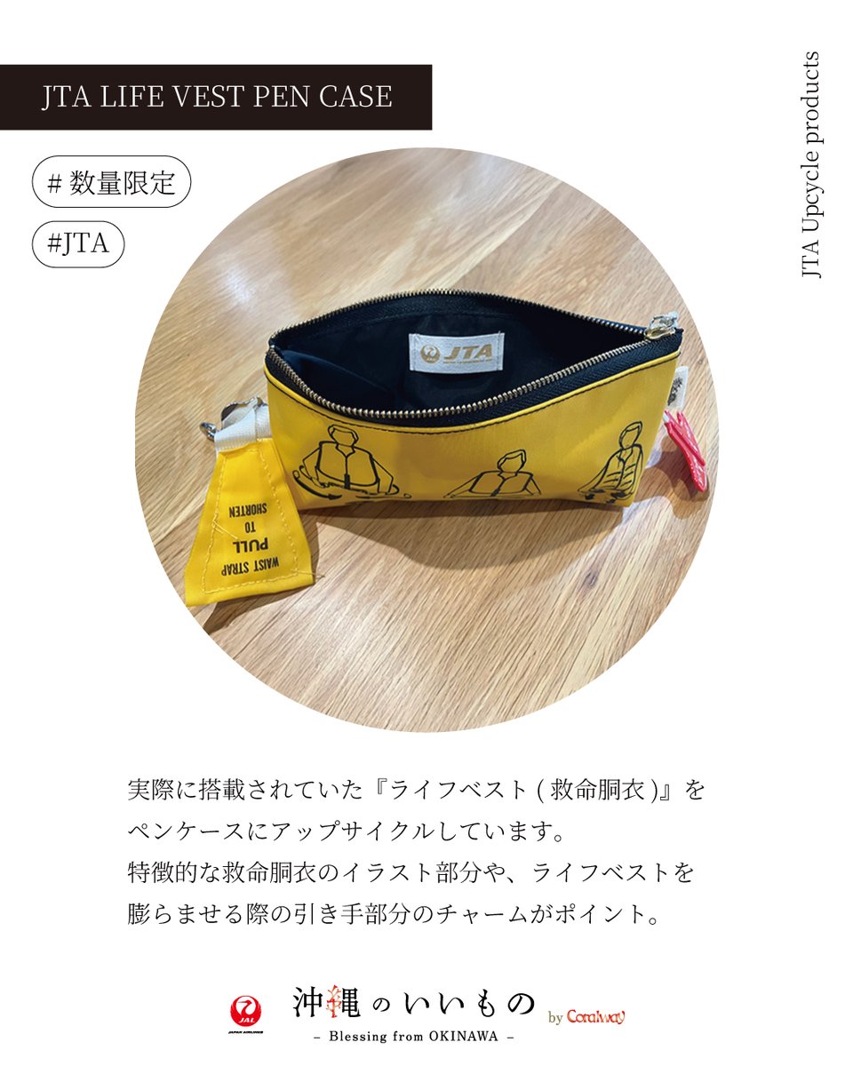▷▷4月25日午後12時販売 ◁◁ 「沖縄のいいもの by Coralway」にて